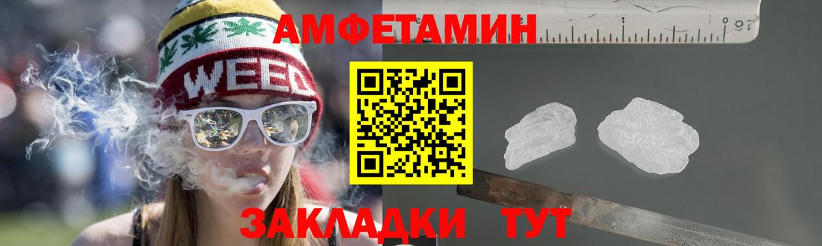 АМФ Розовый Балашов