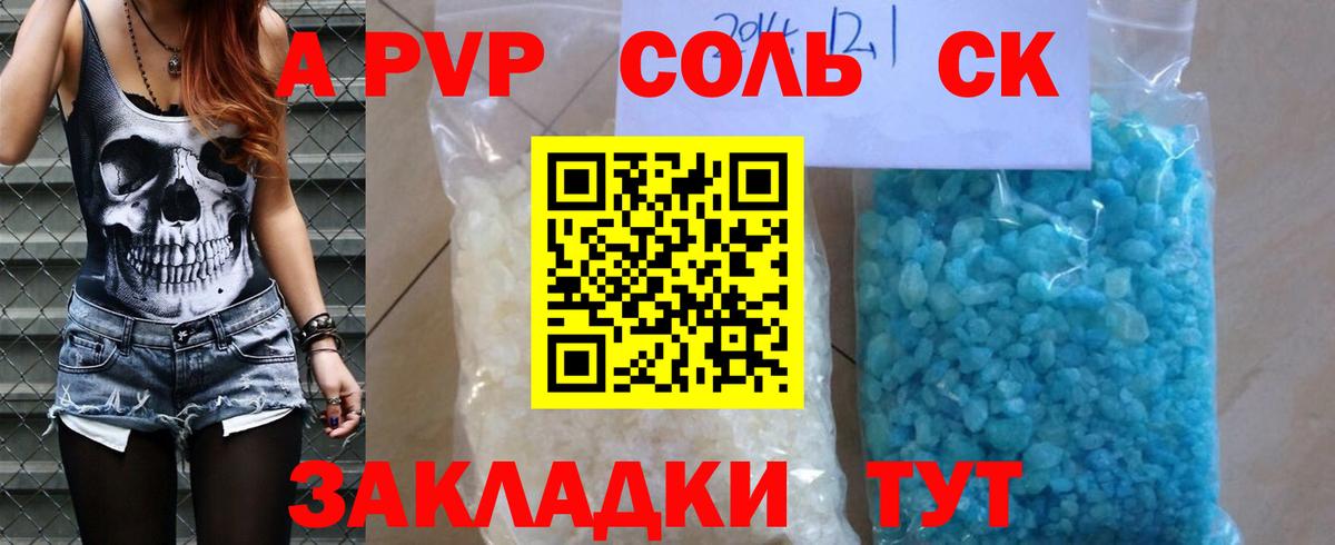Alpha PVP кристаллы Балашов