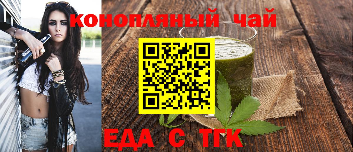 Балашов  Cannafood конопля  Вход с VPN 