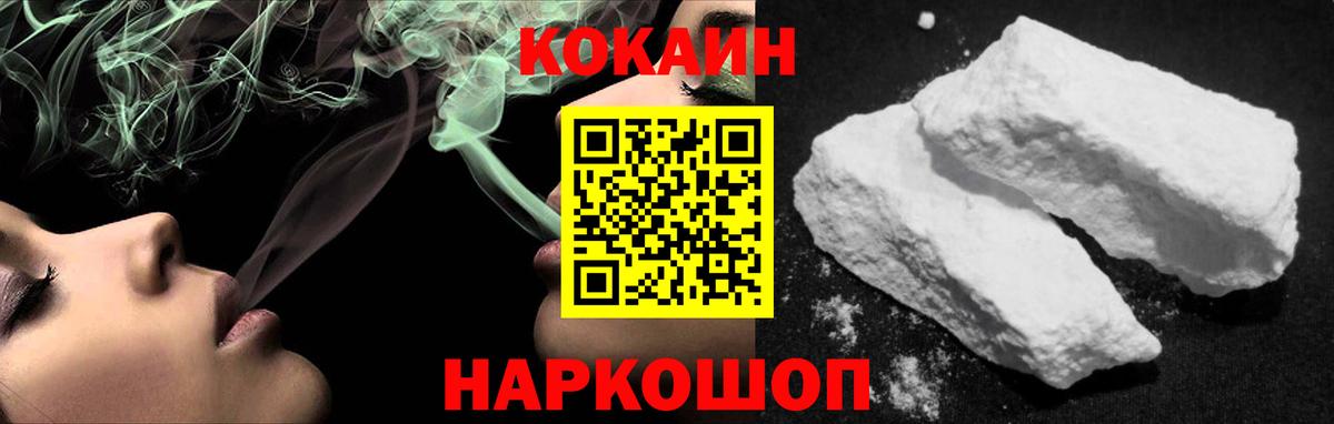 COCAIN 97%  Вход с VPN  Балашов  Кокаин 98% 