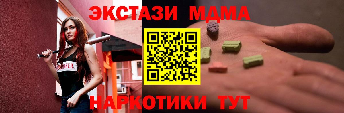 Балашов  Экстази диски  гидра зеркало  ЭКСТАЗИ 250 мг  Вход с VPN 