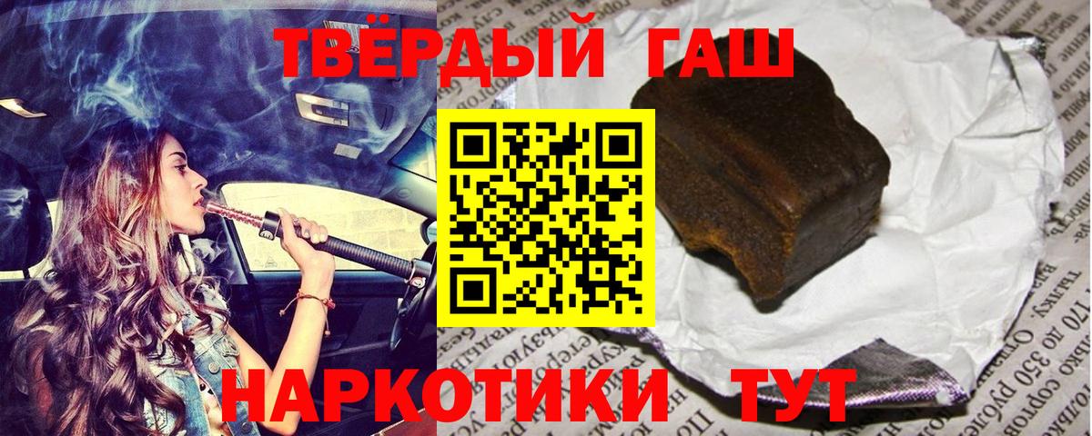 ГАШ хэш  ГАШ Cannabis  Гашиш  Балашов  Вход с VPN 