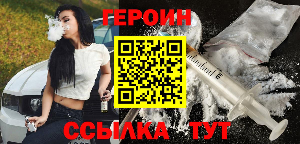 ГЕРОИН афганец Балашов
