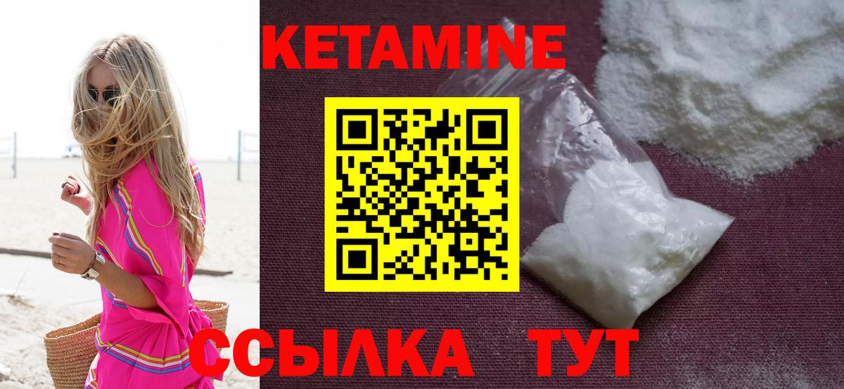 КЕТАМИН VHQ  КЕТАМИН ketamine  Вход с VPN  Балашов 
