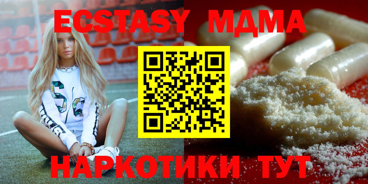 MDMA Molly Балашов