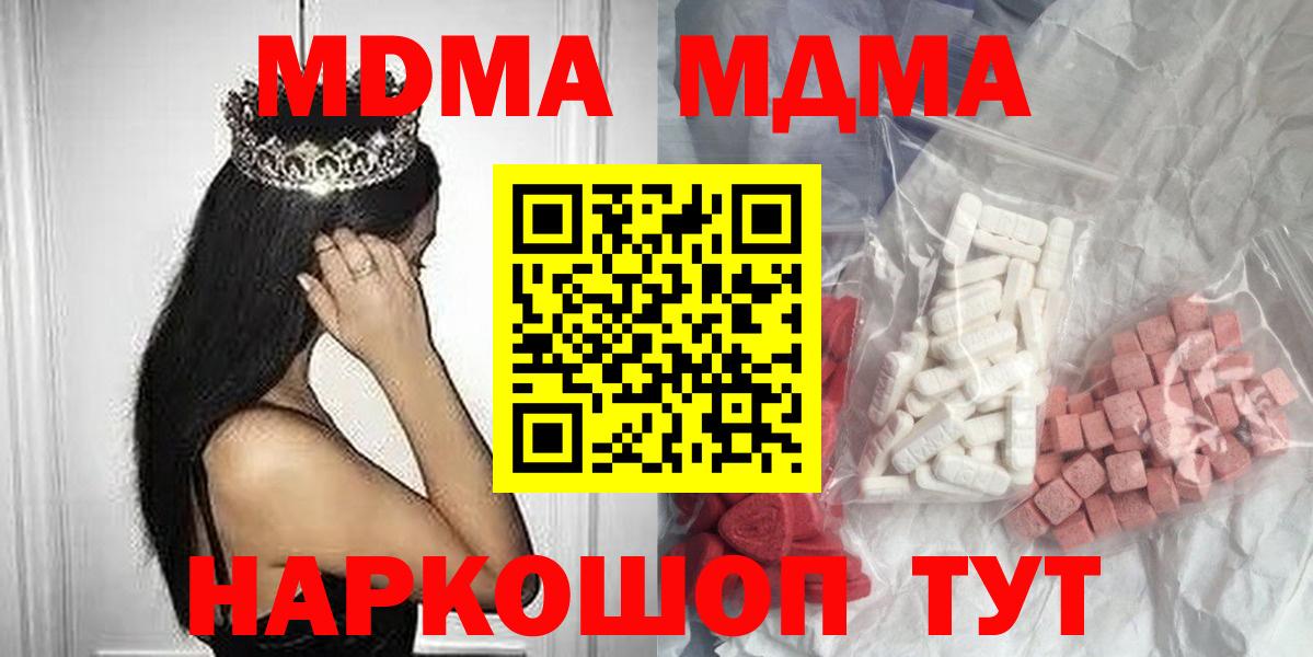 Балашов  MDMA молли  Вход с VPN 