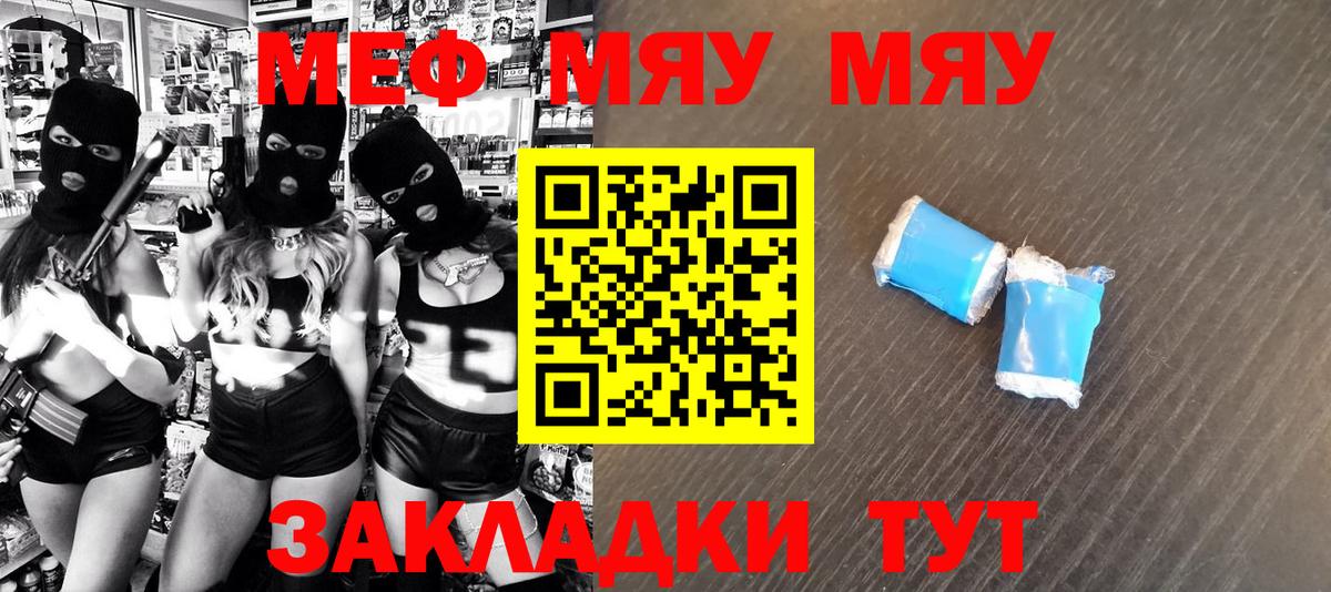 Меф мука Балашов