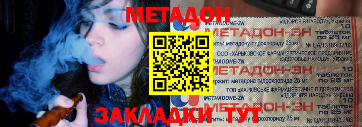 Метадон мёд  Вход с VPN  Балашов  ссылка на мегу онион  Метадон methadone 