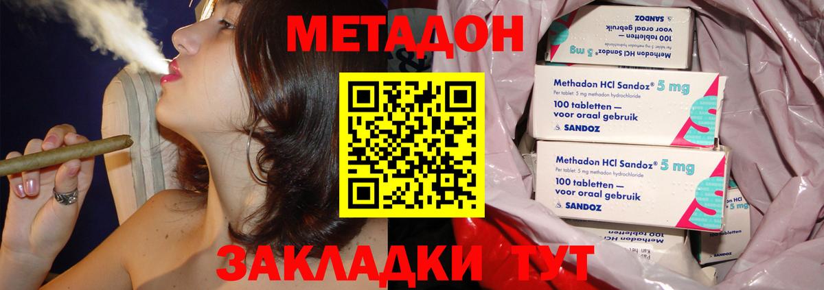 Метадон мёд Балашов