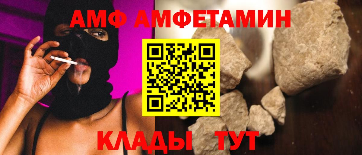 Метамфетамин мет Балашов