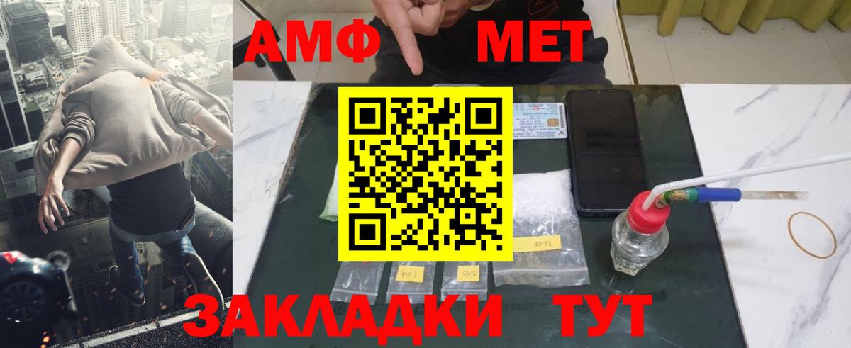 Первитин  Метамфетамин Methamphetamine  Метамфетамин Methamphetamine  Вход с VPN  Балашов 