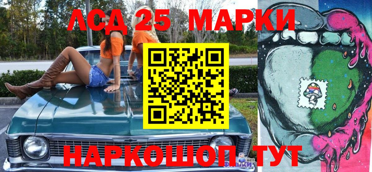 Балашов  Марки 25I-NBOMe  Вход с VPN  Марки N-bome 1,5мг 