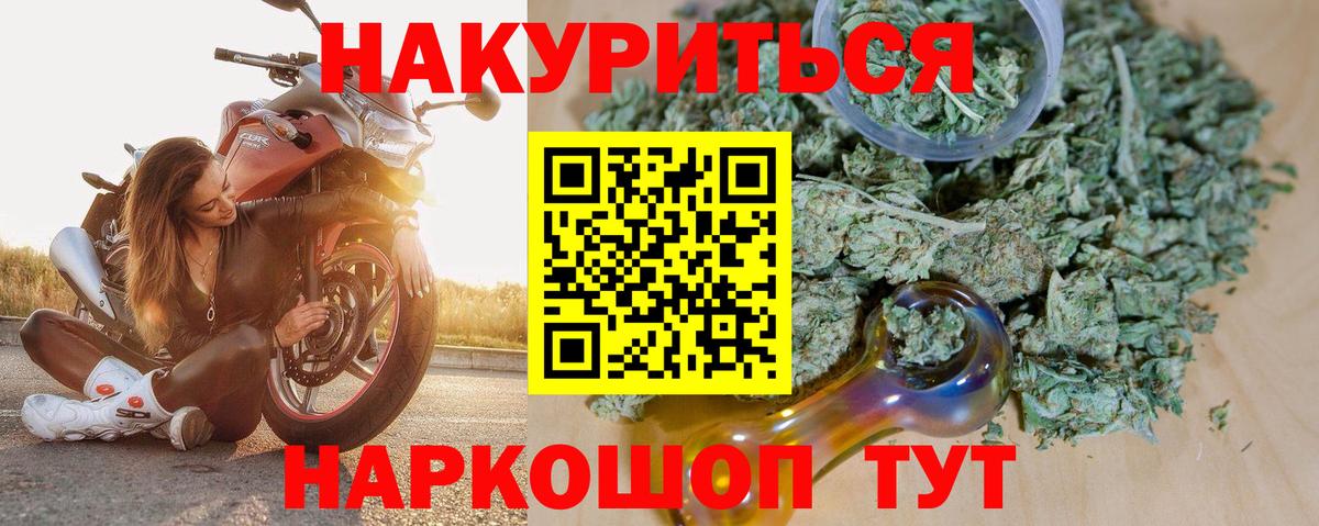 Балашов  МАРИХУАНА THC 21%  Вход с VPN  Бошки марихуана SATIVA & INDICA  Шишки марихуана марихуана 