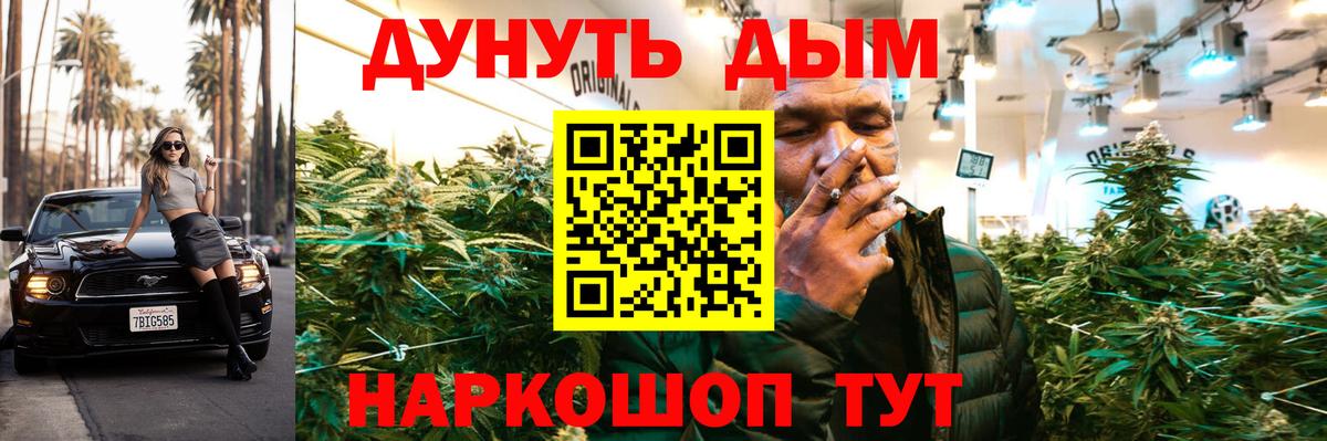 Шишки марихуана Amnesia Балашов